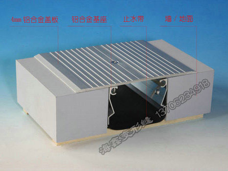 地面变形缝SR型（FOM型）